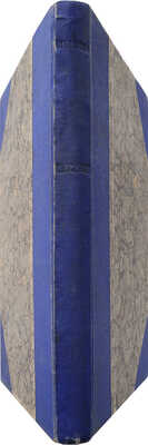 [Собрание В.Г. Лидина]. Станюкович К.М. Пассажирка. Рассказ из морской жизни. СПб., 1895.